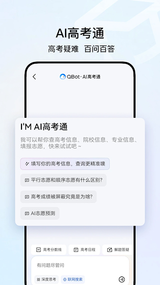QQ浏览器安卓版(4)