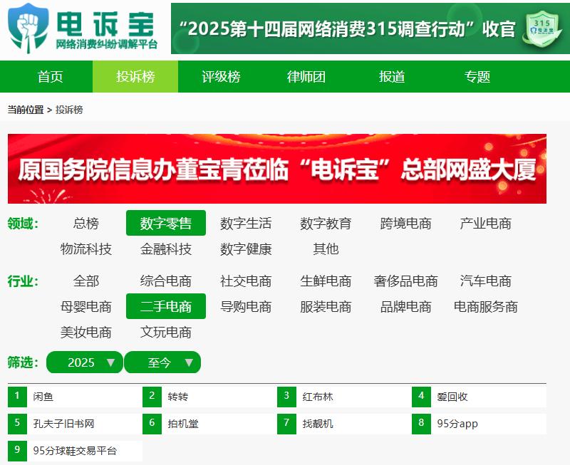 新手机开机后能退货吗_电诉宝数字零售纠纷_拍机堂平台投诉