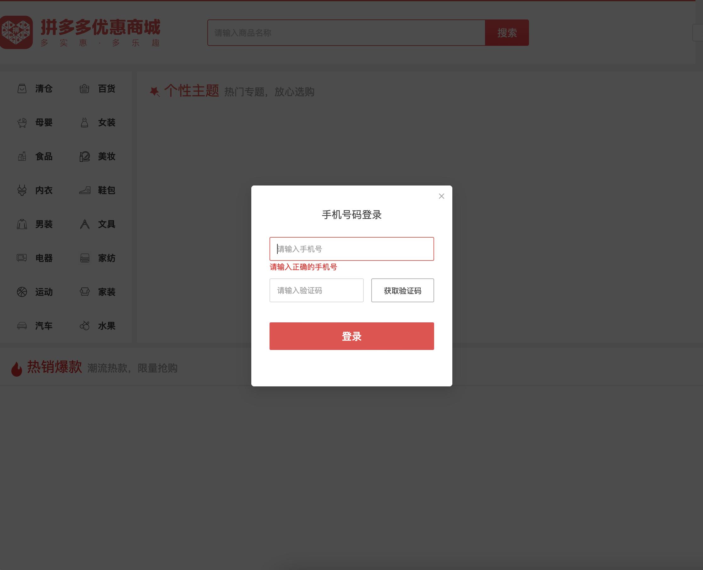 拼多多优惠商城体验_拼多多网页版_淘宝网页无法打开怎么处理