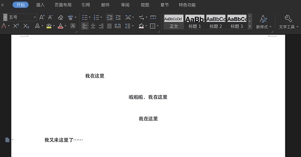 高段位办公小技巧 你所不知的WPS宝藏功能