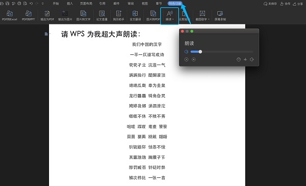 WPS文档技巧_WPS实用功能分享_格式刷的功能是什么