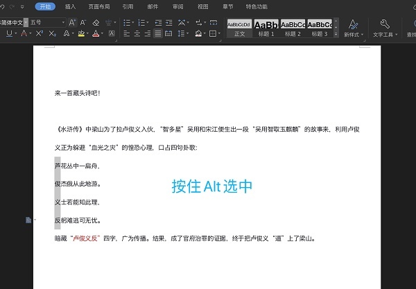 WPS实用功能分享_WPS文档技巧_格式刷的功能是什么