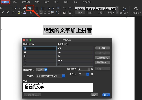 WPS文档技巧_格式刷的功能是什么_WPS实用功能分享