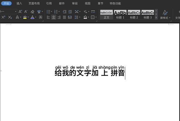 WPS实用功能分享_WPS文档技巧_格式刷的功能是什么
