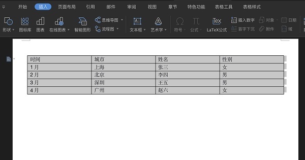 WPS实用功能分享_WPS文档技巧_格式刷的功能是什么