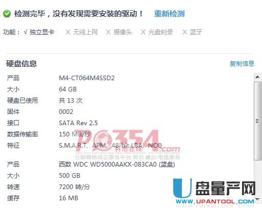 SSD固态硬盘如何进行4K对齐_SSD固态硬盘如何查看是否4K对齐_装好系统分好盘如何4k对齐