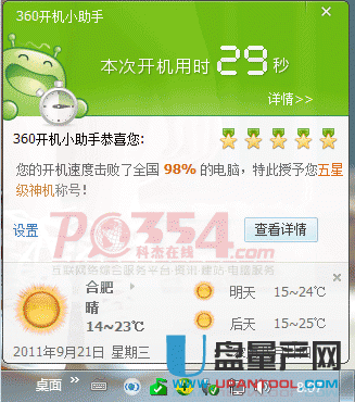 装好系统分好盘如何4k对齐_SSD固态硬盘如何进行4K对齐_SSD固态硬盘如何查看是否4K对齐