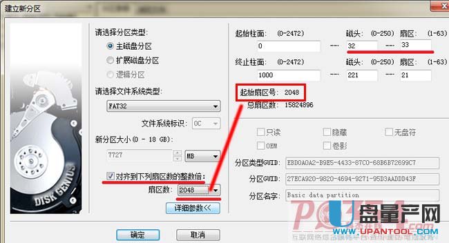 SSD固态硬盘如何进行4K对齐_装好系统分好盘如何4k对齐_SSD固态硬盘如何查看是否4K对齐