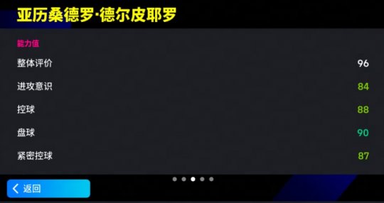 实况手游皮耶罗好用吗_实况足球德尔-皮耶罗 传奇攻击手 尤文图斯第一射手