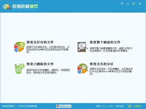 金山数据恢复专业绿色破解版v20_360数据恢复大师电脑版_数据恢复精灵功能强大