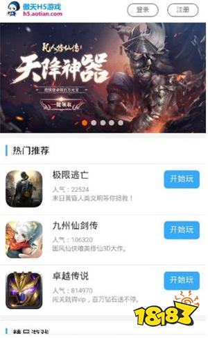 h5游戏微信小游戏平台 游戏多的h5游戏平台推荐