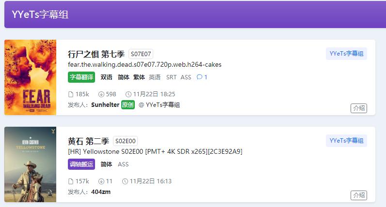 美剧字幕组_人人字幕组历史_我爱看片 软件下载