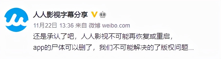 人人字幕组历史_美剧字幕组_我爱看片 软件下载