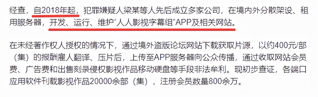 人人字幕组历史_美剧字幕组_我爱看片 软件下载