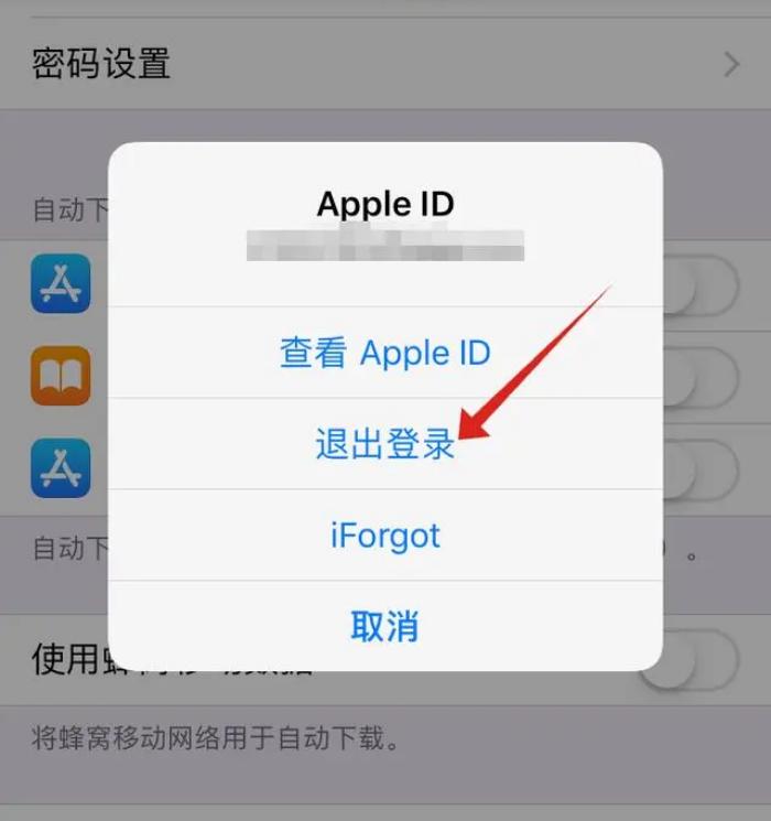 退出apple id方法_苹果笔记本有没有id锁_忘记apple id密码如何退出