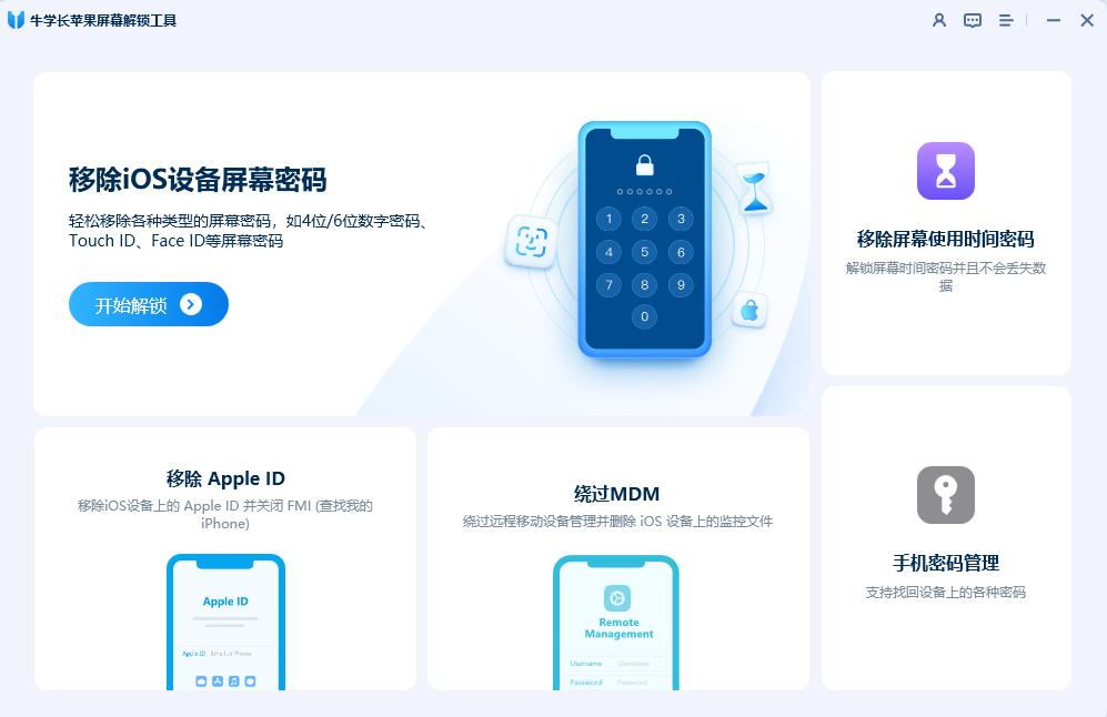苹果笔记本有没有id锁_忘记apple id密码如何退出_退出apple id方法
