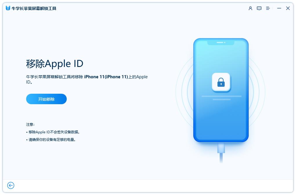 退出apple id方法_忘记apple id密码如何退出_苹果笔记本有没有id锁