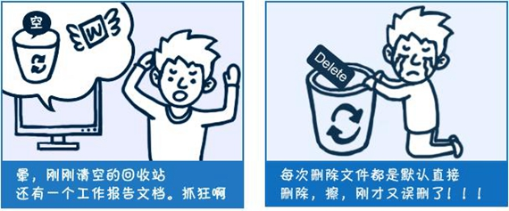 金山数据恢复图片6