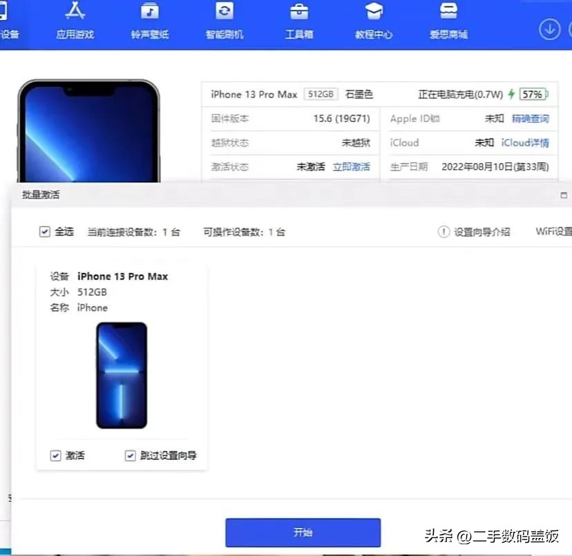 苹果笔记本有没有id锁_卡贴机连接Mac或装有iTunes的PC_iPhone卡贴机无信号