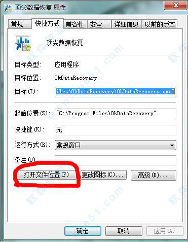 顶尖数据恢复软件_金山数据恢复专业绿色破解版v20_电脑数据恢复软件