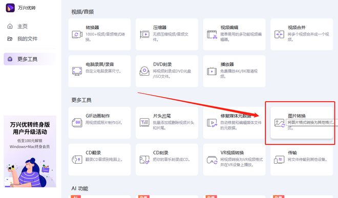 图片转换视频用什么软件好?分享:电脑多张图片转换视频软件及方法
