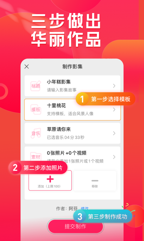 照片变视频 哪个软件好_手机制作视频软件_照片制作成视频软件