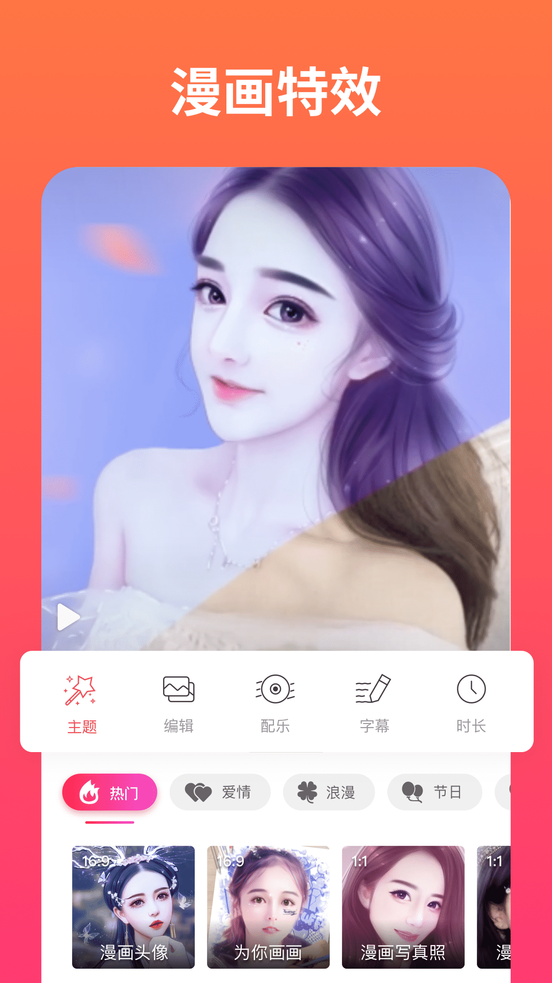 手机制作视频软件_照片变视频 哪个软件好_照片制作成视频软件