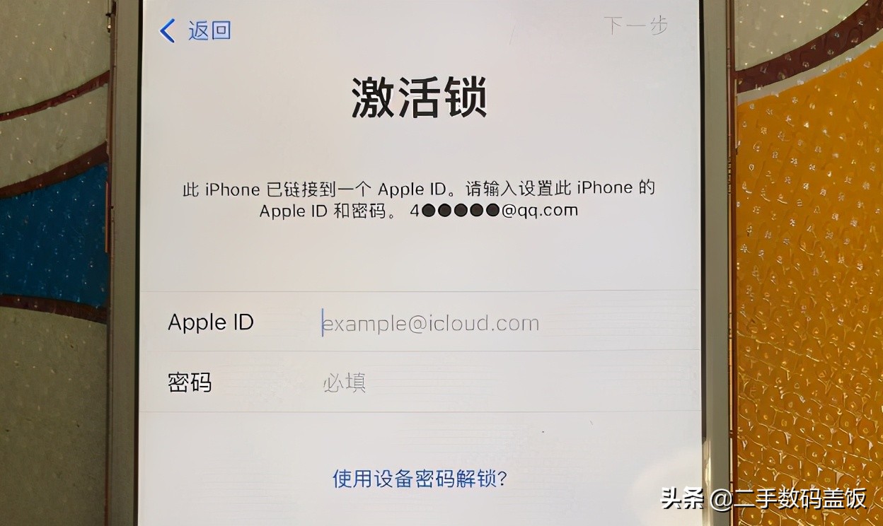 iPhone无法进入系统，怎么判断它有没有ID锁呢？