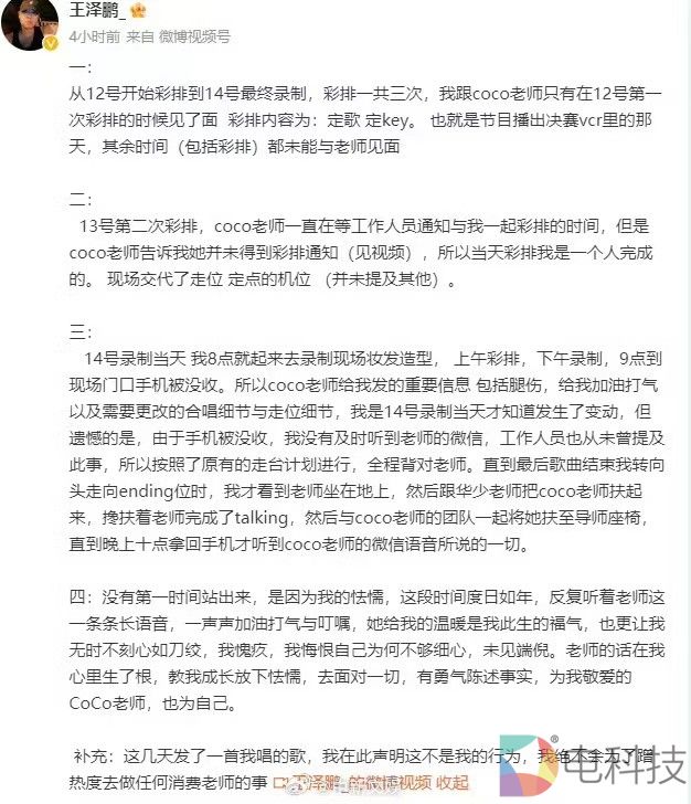 《中国好声音》塌房早有预警，那些年被蓝台坑过的还有谁？