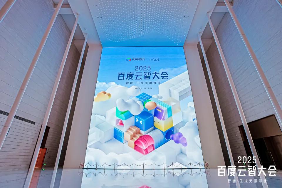 AI云第一，百度智能云凭什么？