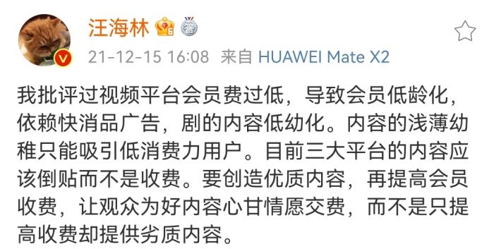 爱奇艺会员价格调整_刷爱奇艺vip永久网站平台_芒果TV会员涨价