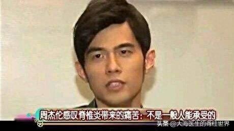 周杰伦强直性脊柱炎_张嘉译强直性脊柱炎症状_艺人中有谁是克罗恩病