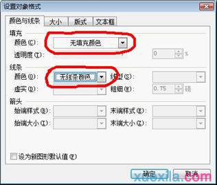 政府红头文件模板制作教程WPS