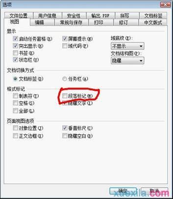 政府红头文件模板制作教程WPS