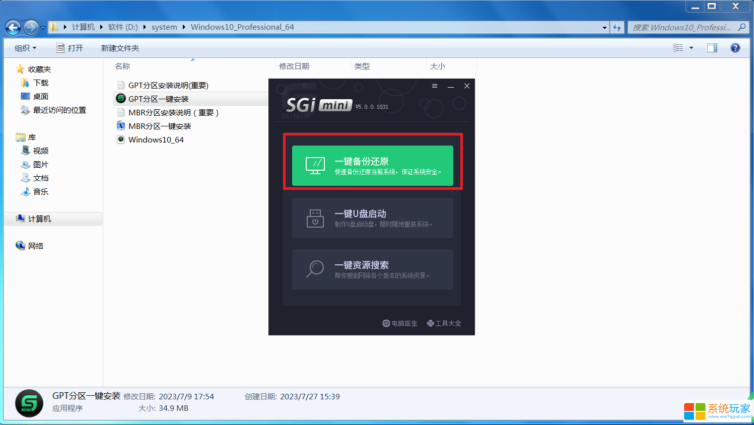 Win10纯净版特点_win10系统32位纯净版_Win10纯净版安装教程