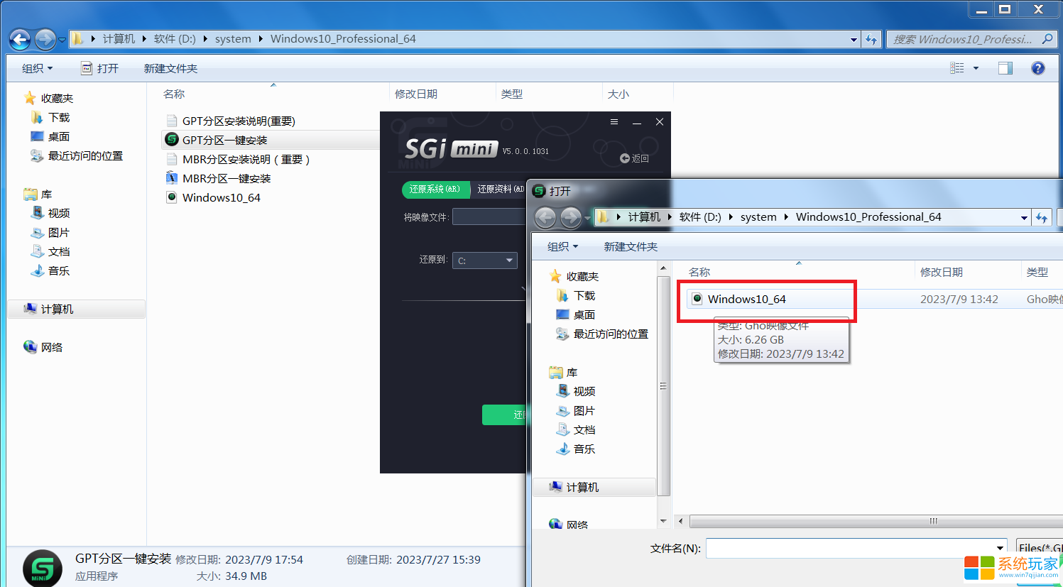 win10系统32位纯净版_Win10纯净版安装教程_Win10纯净版特点