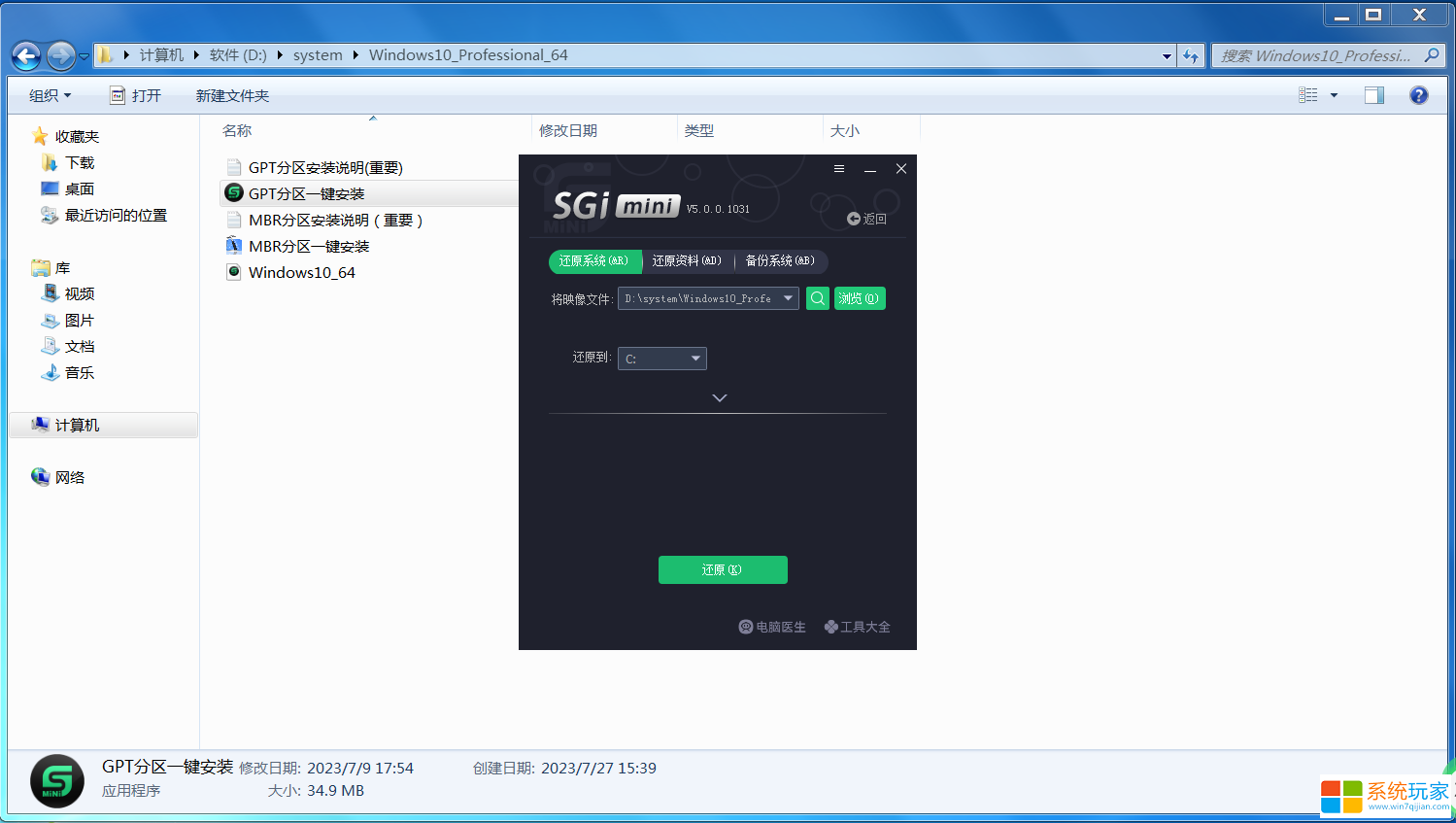 Win10纯净版安装教程_Win10纯净版特点_win10系统32位纯净版