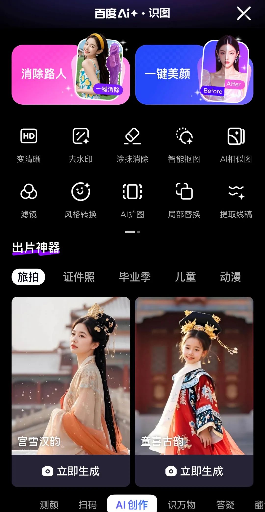 百度关键词扩展工具下载_百度搜索改版 AI智能框 全链路升级