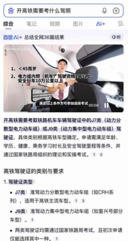 百度搜索改版 AI智能框 全链路升级_百度关键词扩展工具下载