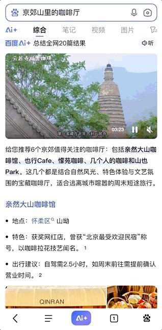 百度搜索改版 AI智能框 全链路升级_百度关键词扩展工具下载