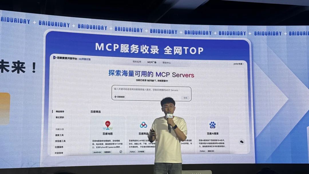 百度关键词扩展工具下载_百度搜索改版 AI智能框 全链路升级