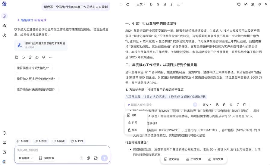 百度关键词扩展工具下载_百度搜索改版 AI智能框 全链路升级