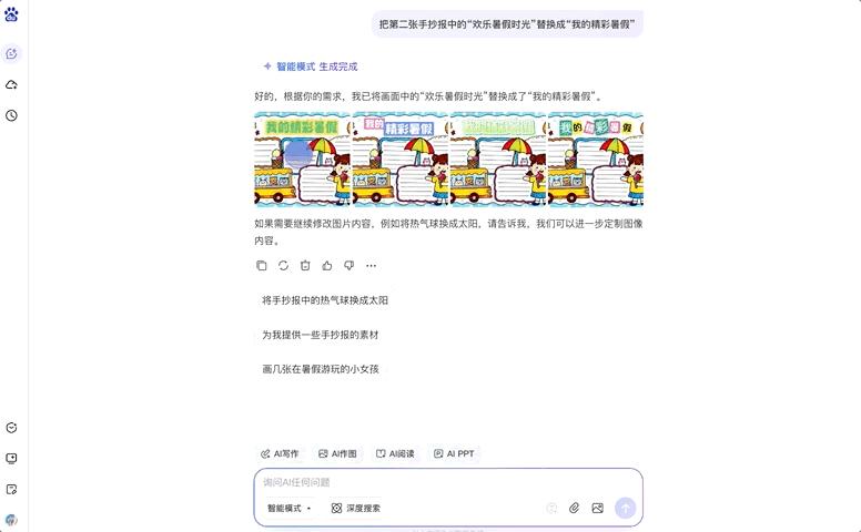 百度关键词扩展工具下载_百度搜索改版 AI智能框 全链路升级