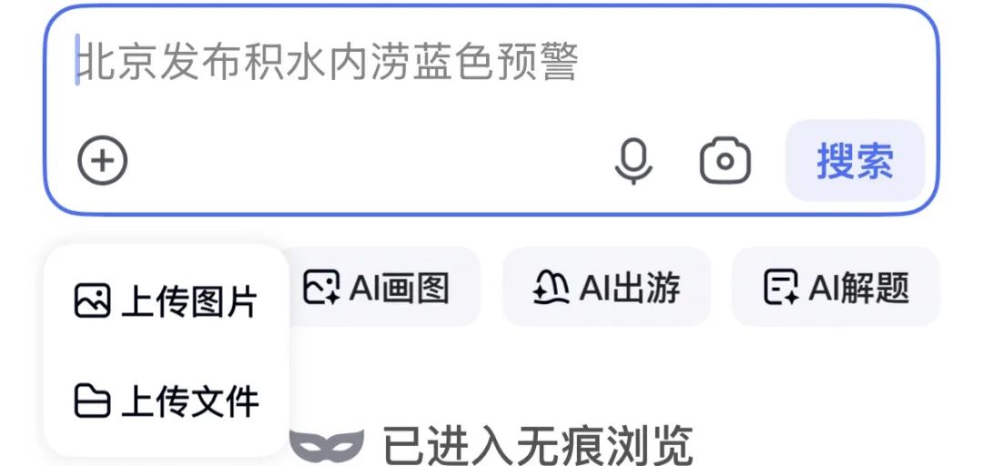 百度关键词扩展工具下载_百度搜索改版 AI智能框 全链路升级