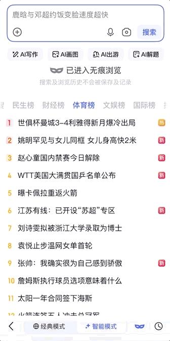 百度搜索改版 AI智能框 全链路升级_百度关键词扩展工具下载