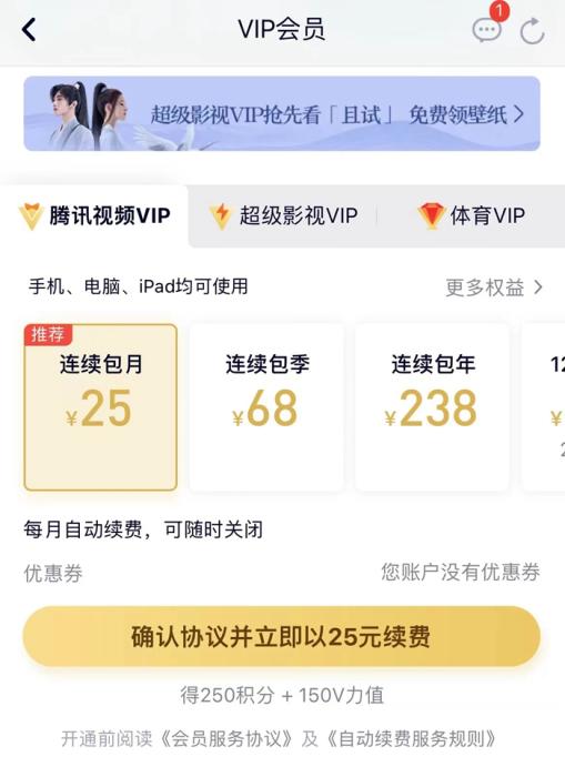 电商会员涨价_刷爱奇艺vip永久网站平台_会员省钱分析