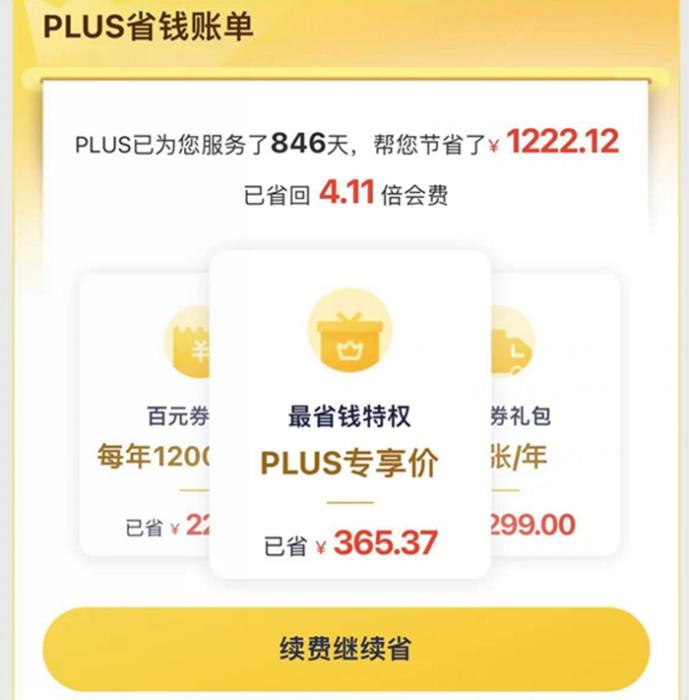 会员省钱分析_电商会员涨价_刷爱奇艺vip永久网站平台