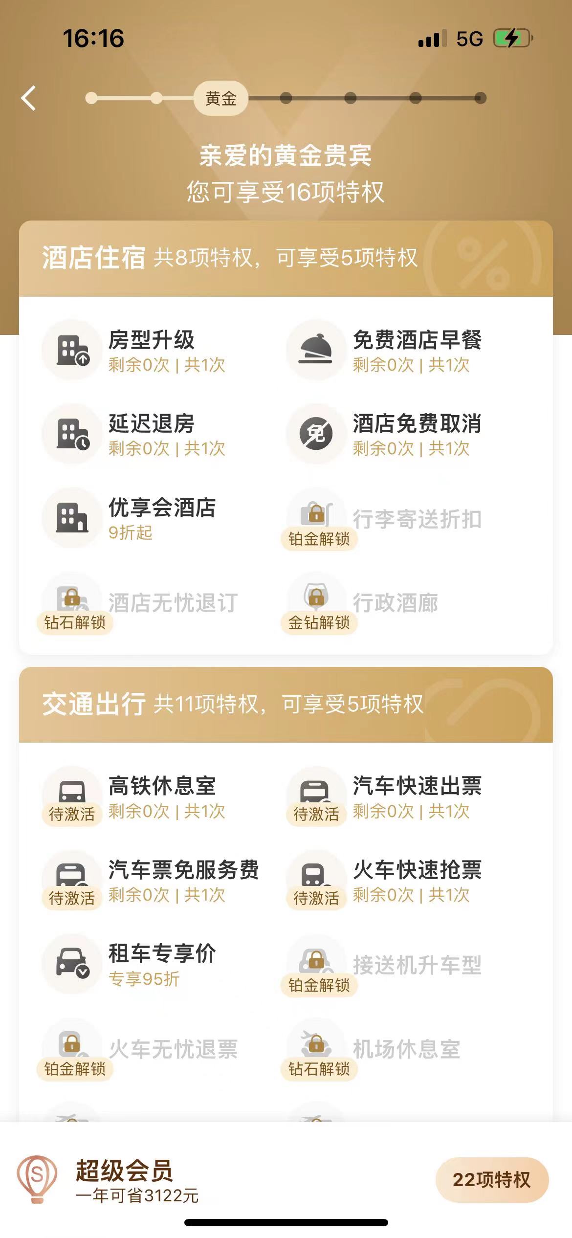 刷爱奇艺vip永久网站平台_会员省钱分析_电商会员涨价