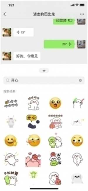 聊天对话生成器