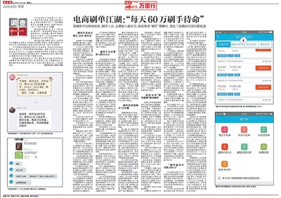 阿里刷单平台网址_宝宝刷单网 QQ群活动_电商刷单平台 更名后仍在发布任务